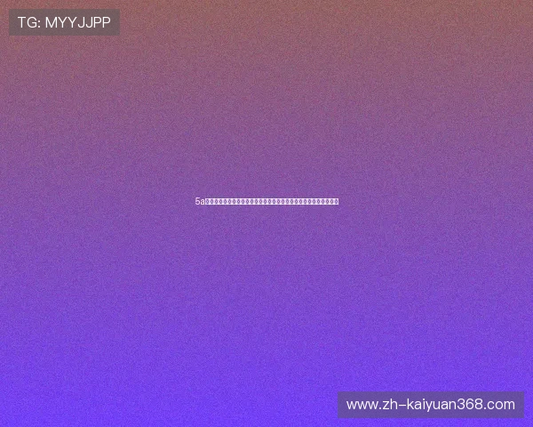 5a娱乐棋牌深度报道世界杯赛场风云，助你第一时间掌握比赛最新动态